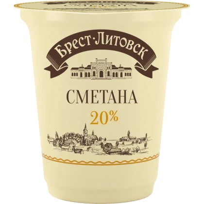 БЗМЖ Сметана Брест-Литовск 20% стак.