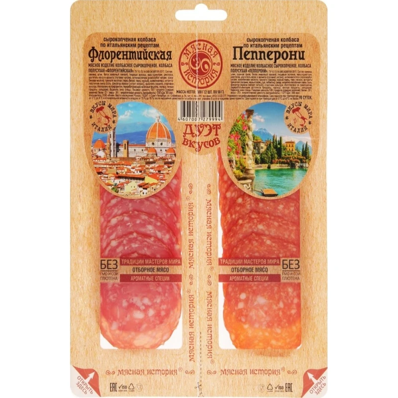 Колбаса Мясная история Флорентийская/Пепперони сырокопченая нарезка 100 г