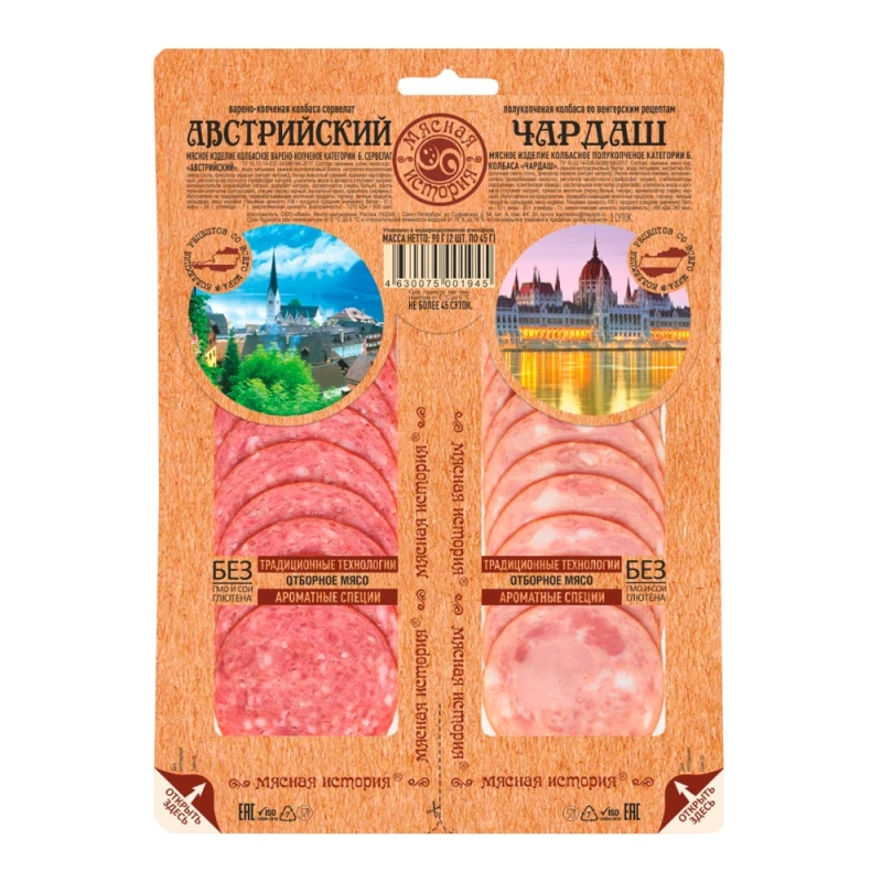 Колбаса Мясная история сервелат Австрийский в/к/Чардаш п/к нарезка 90г