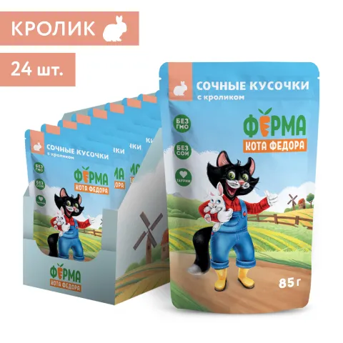 Корм д/кошек Мнямс ферма кота Федора кусочки с кроликом 85г