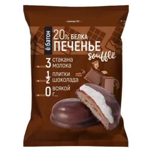Печенье суфле Шоколад с белковым суфле