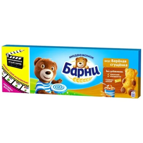 Пирожное Медвежонок Барни с вареной сгущенкой 150 гр