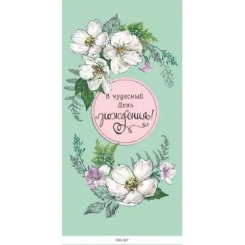 Открытка двойная код НК