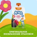 Пюре Агуша Яблоко-Ежевика-Малина с 5 мес 90 г уменьш.