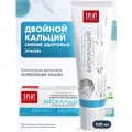 Зубная паста Splat Professional биокальций 100 мл уменьш.
