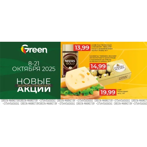 Сметана Славянские традиции 15% 380 г