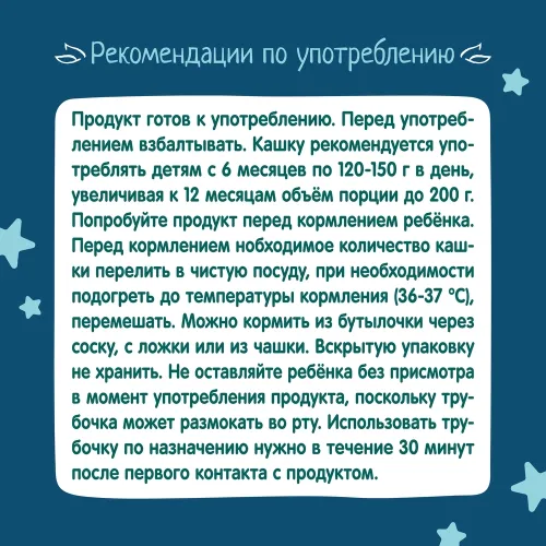 Кашка для дет/пит ФрутоНяня молочная 200мл гречка, кукуруза, рис Россия
