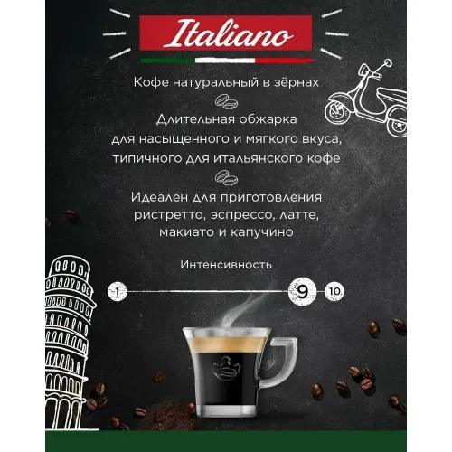 Кофе Jacobs Barista Editions Italiano 800г натуральный зерновой Якобз Дау Эгбертс Россия Jacobs