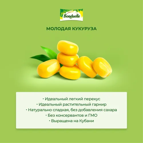 Кукуруза Bonduelle 340г ж/б молодая сладкая Венгрия