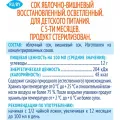 Сок Агуша 200мл тетра-пак яблочно-вишнёвый б/с для д/п Россия уменьш.