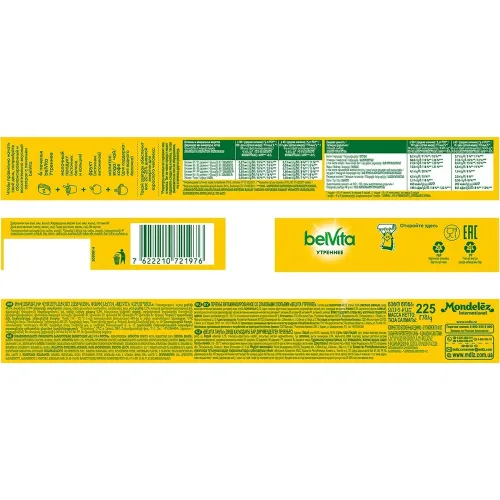 Печенье Belvita Утреннее 225г со злаковыми хлопьями Россия