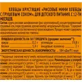 Хлебцы Агуша Полезный перекус 30г со вкусом груши, с 12 мес. Россия уменьш.