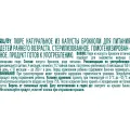 Пюре ФрутоНяня 80г ст/б из капусты брокколи натуральное для д/п арт.29192 ФрутоНяня Россия уменьш.