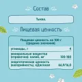 Пюре 80г ст/б тыквенное АО Прогресс Россия уменьш.