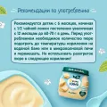 Пюре ФрутоНяня 80г ст/б из мяса индейки ФрутоНяня Россия уменьш.