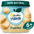 Пюре ФрутоНяня 80г ст/б из мяса индейки ФрутоНяня Россия уменьш.