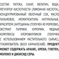 Жевательный мармелад Бон Пари 75г машинки со вкусом фруктов Россия Nestle уменьш.