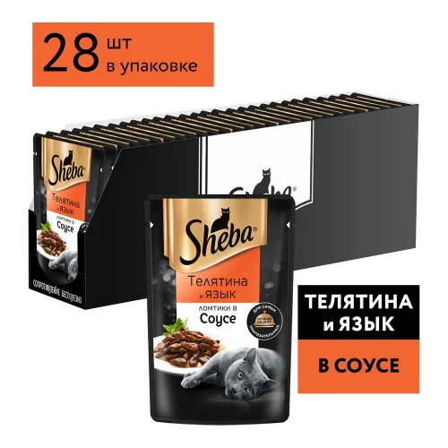 Корм полнорационный SHEBA 75г пауч с телятиной Марс Россия SHEBA