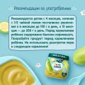 Пюре для д/п ФрутоНяня 80г из кабачков натуральное ФрутоНяня Россия уменьш.