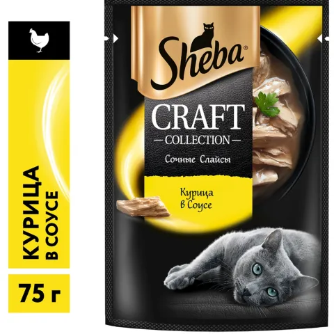 Корм Шеба Craft д/кошек Курица слайс в соусе 75г