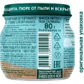 Пюре ФрутоНяня 80г из говядины для д/п ФрутоНяня Россия уменьш.