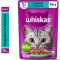 Рагу 75г пауч с индейкой и кроликом Марс Россия WHISKAS уменьш.