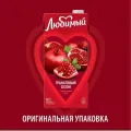 Напиток сокосод Гранатовый сезон 950мл яблоко, гранат, чернопл рябина ОАОВимм-Билль-Данн Россия LUBIMY уменьш.