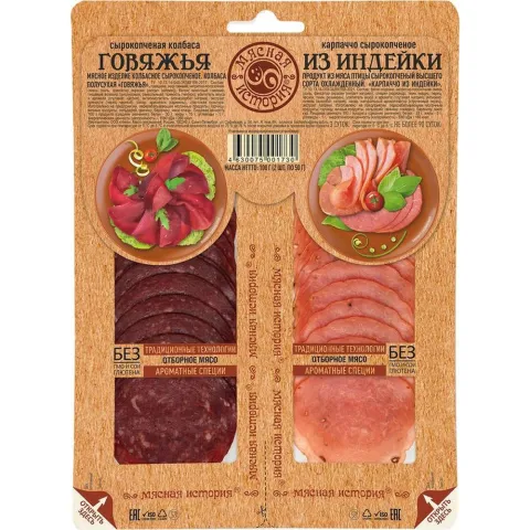 Колбаса Мясная история говяжья/карпаччо нарезка п/к 85г