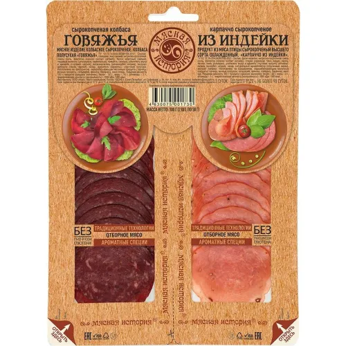 Колбаса полусухая Говяжья, Карпаччо из индейки с/к в/с (2шт*42,5гр) 85г ООО Иней Россия