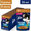Корм Felix 75г пауч кусочки в желе курица ООО Нестле Россия Purina уменьш.