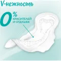 Прокладки гигиен Ultra Pure Sensitive Night 6шт SCA Россия LIBRESSE уменьш.