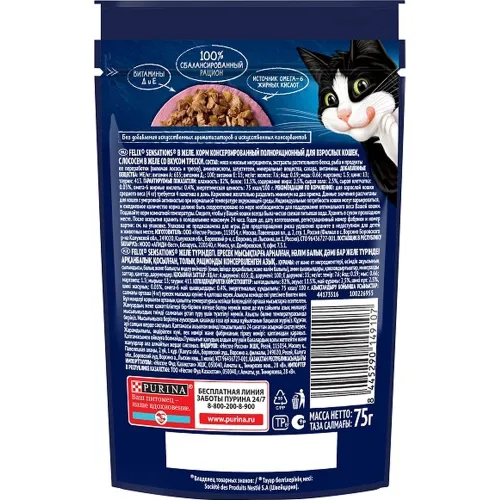 Корм Felix Sensations 75г пауч в желе лосось треска ООО Нестле Россия Россия Purina