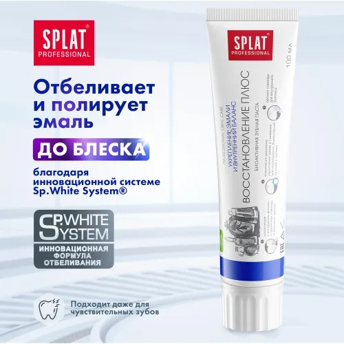 Зубная паста Professional RECOVERY PLUS 100мл SPLAT Россия SPLAT