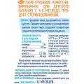Пюре фруктовое Агуша 90г груша pouch-pack Россия уменьш.