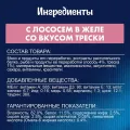 Корм Felix Sensations 75г пауч в желе лосось треска ООО Нестле Россия Россия Purina уменьш.