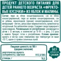 Фруктовые кусочки ФрутоНяня Осьминожки 16г из яблок и малины для дет/пит. ФрутоНяня Россия уменьш.