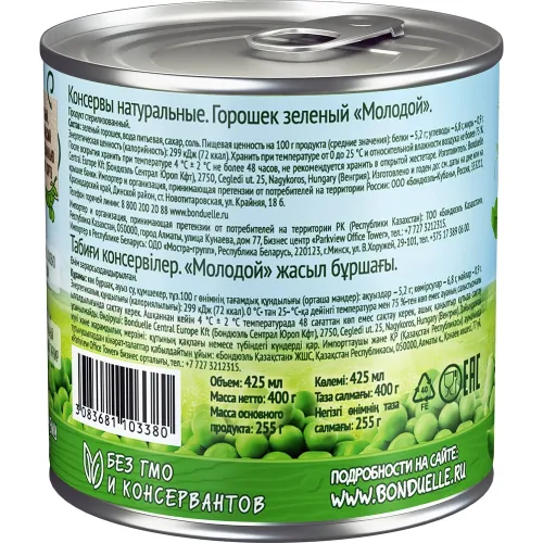 Горошек зеленый Bonduelle 400г ж/б Молодой Венгрия