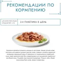 Консерва для кошек Гурмэ Перл 75г пауч курица в соусе ООО Нестле Россия Gourmet уменьш.