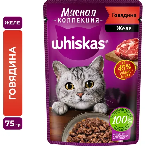 Корм Вискас д/кошек Meaty Говядина 75г