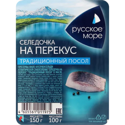 Сельдь филе кусочки в масле Селедочка на перекус 150гр