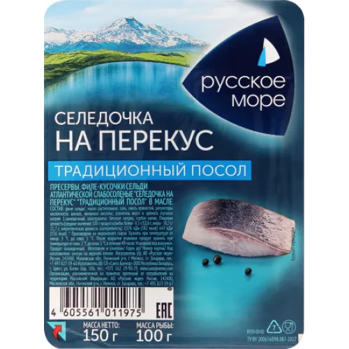 Сельдь филе-кусочки Русское море Селедочка на перекус в масле 150г