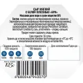 Сыр мягкий с белой плесенью Бри 50% 125г ООО Егорлык Молоко Россия уменьш.