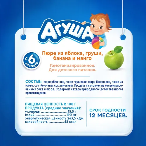 Пюре фруктовое Агуша 90г дой-пак яблоко-груша-банан-манго Тимашевский молочныйкомбинат Россия