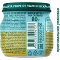 Пюре для д/п ФрутоНяня 80г из кабачков натуральное ФрутоНяня Россия уменьш.