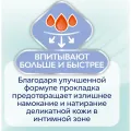 Прокладки гигиен Ultra Pure Sensitive Night 6шт SCA Россия LIBRESSE уменьш.