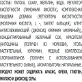 Жевательный мармелад Бон Пари Кислые червячки со вкусом фруктов 75г ООО «Нестле Россия» Россия Nestle уменьш.