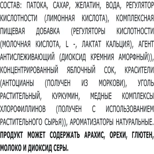 Жевательный мармелад Бон Пари Кислые червячки со вкусом фруктов 75г ООО «Нестле Россия» Россия Nestle