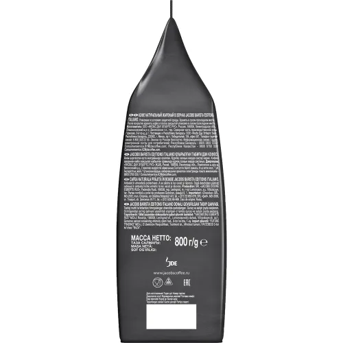 Кофе Jacobs Barista Editions Italiano 800г натуральный зерновой Якобз Дау Эгбертс Россия Jacobs