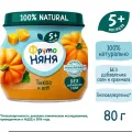 Пюре 80г ст/б тыквенное АО Прогресс Россия уменьш.