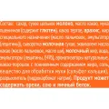 Конфета GoodMix со вкусом соленого арахиса с хрустящей вафлей 46г ООО Нестле Россия Россия Nestle уменьш.